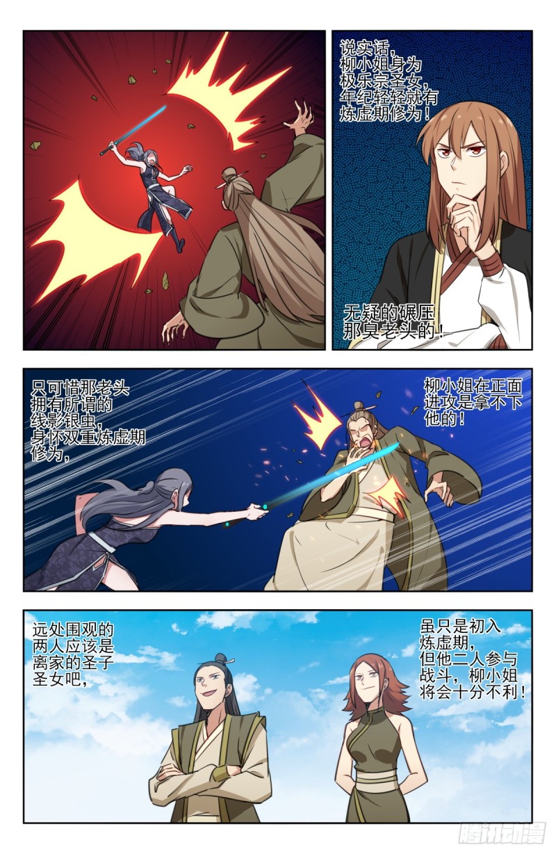 214报仇雪恨2