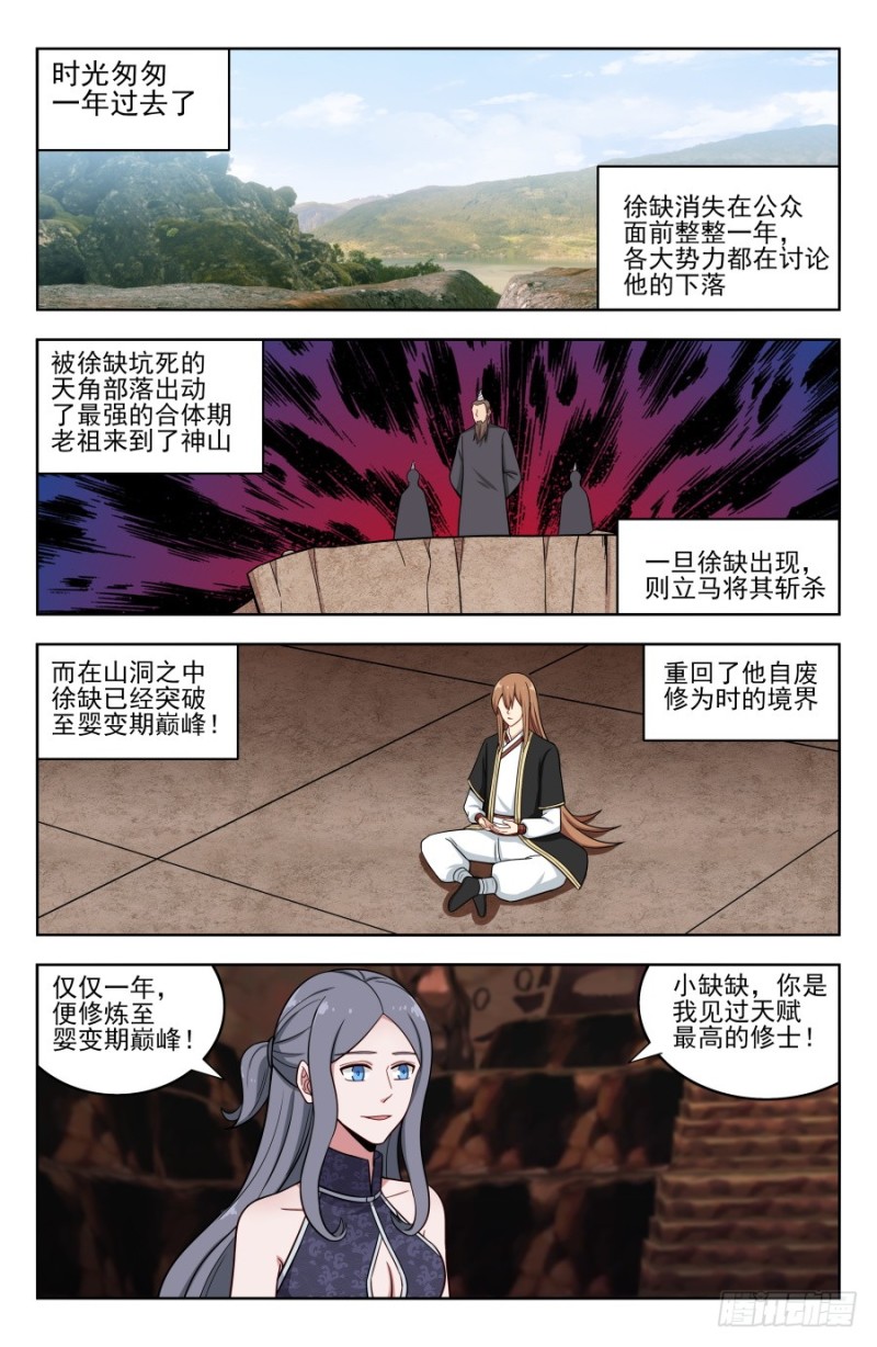 206闭关修炼11