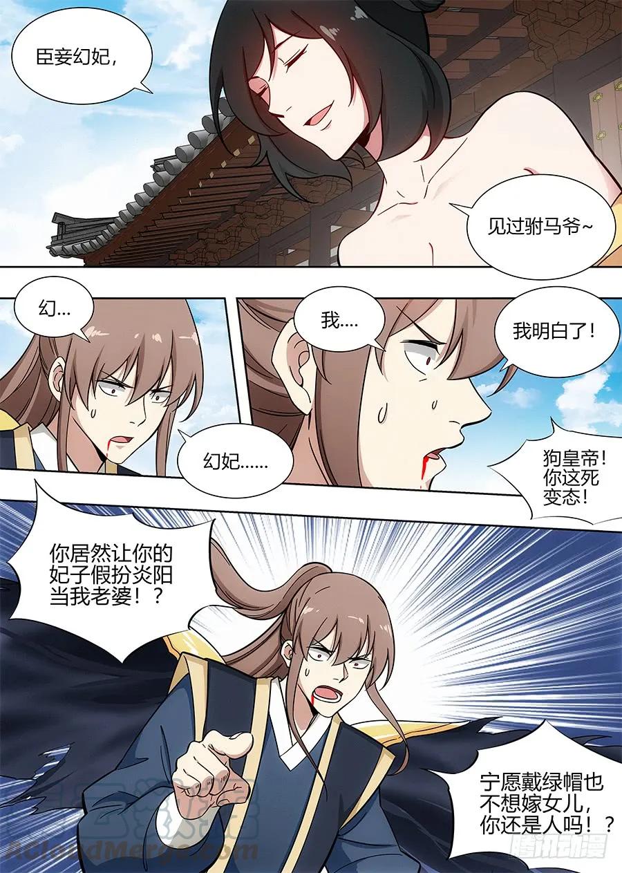 093绿帽皇帝！？10