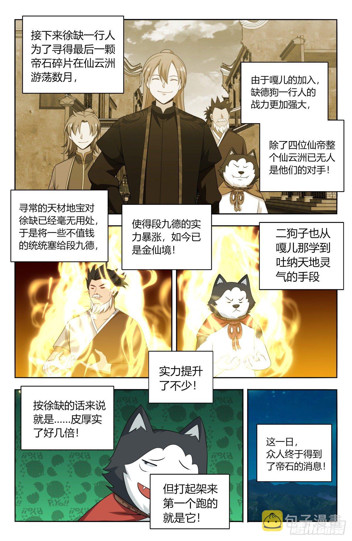 598帝石的线索6