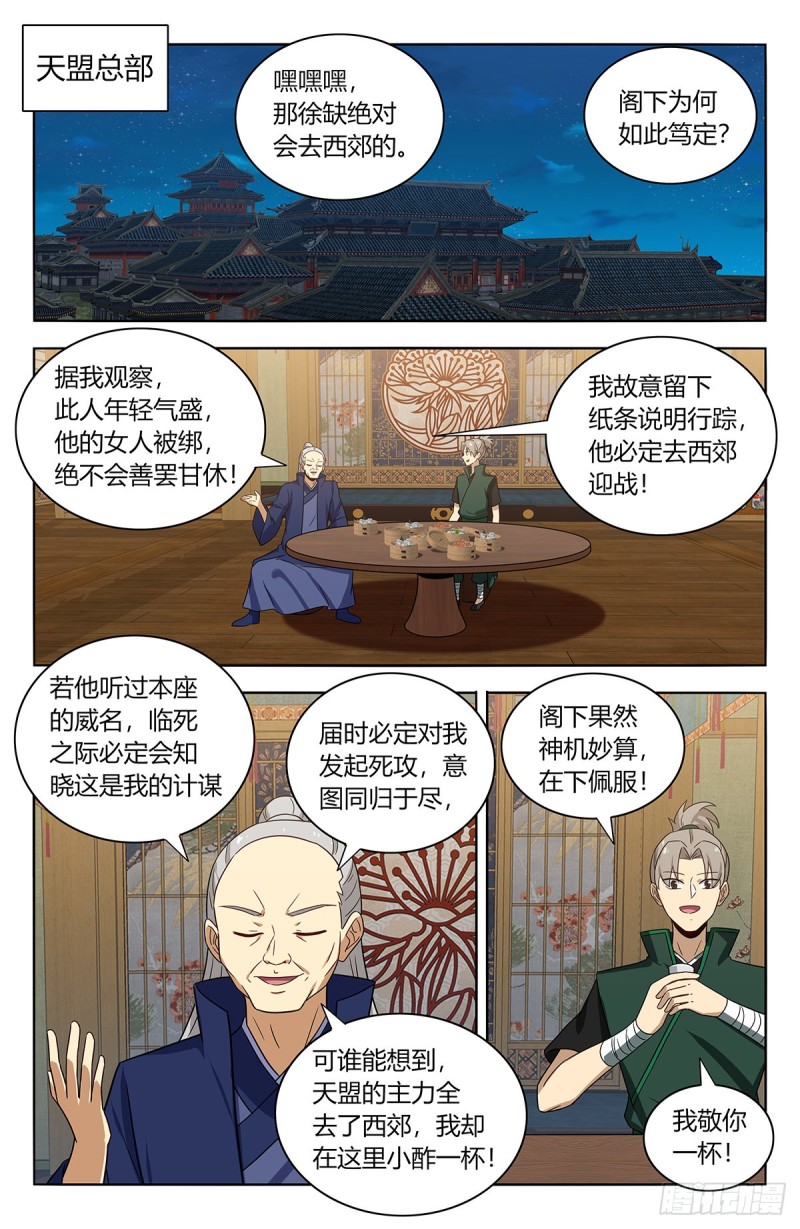 377真境的秘密3