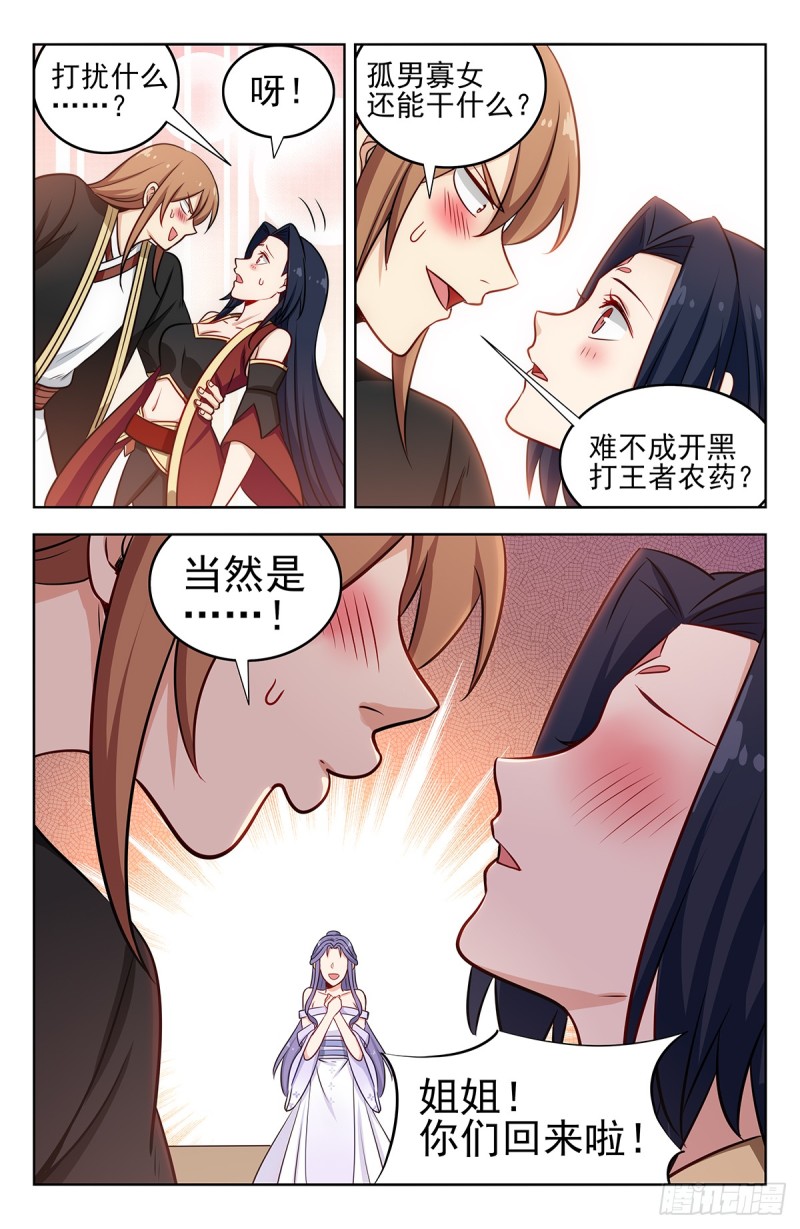 231紫霞仙子3