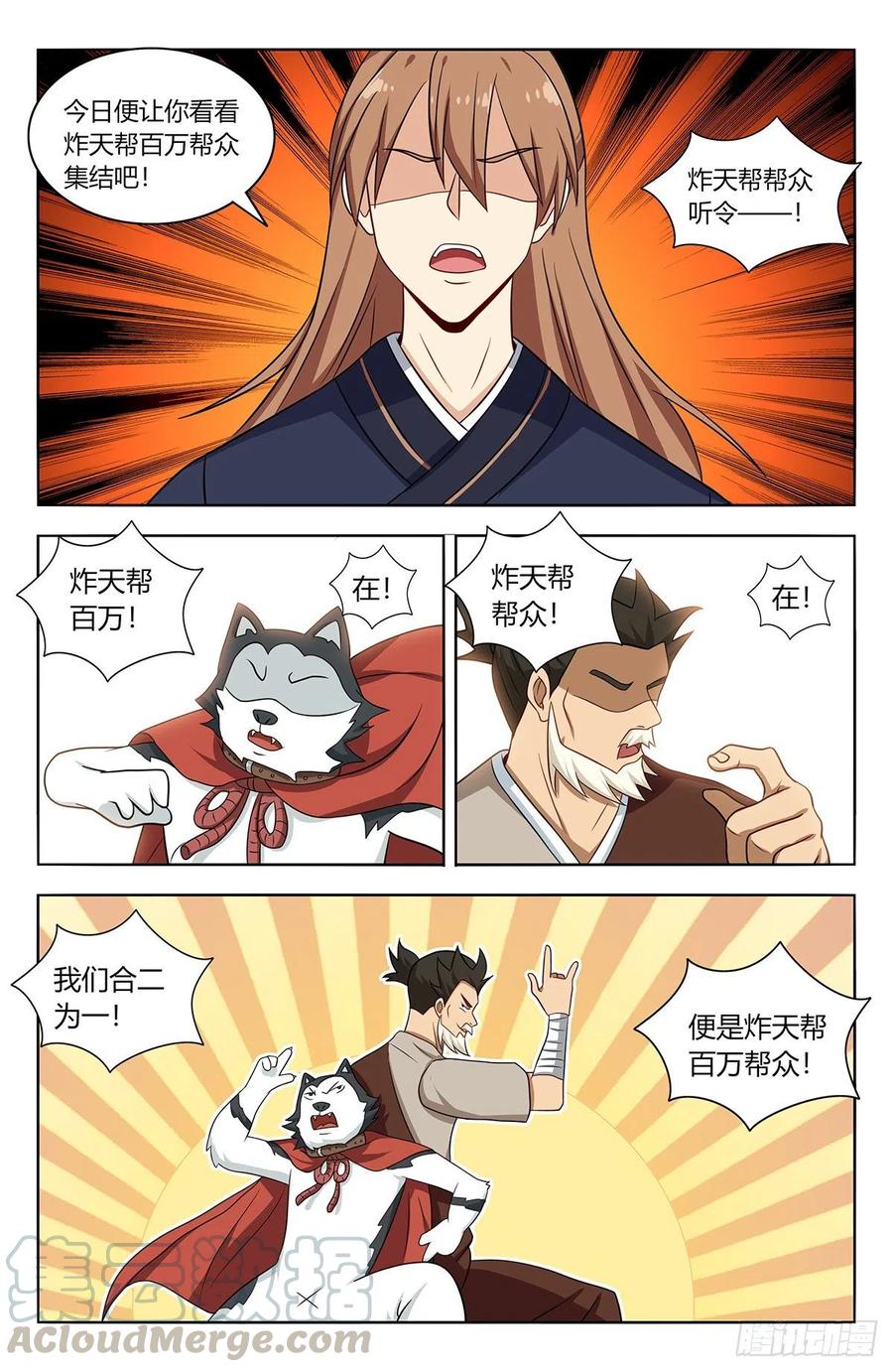 451炸天帮百万帮衆！4