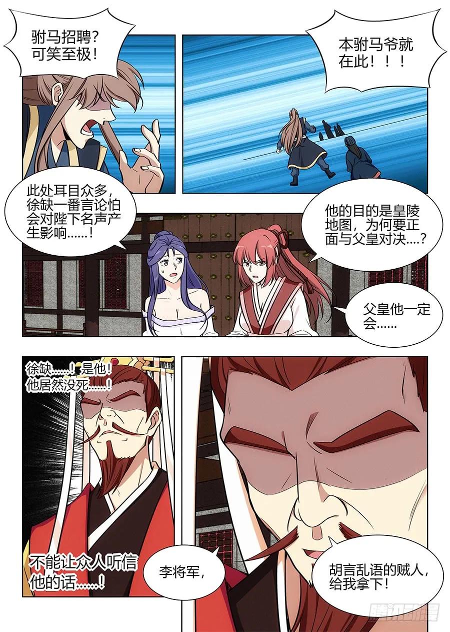 091火皇现身9