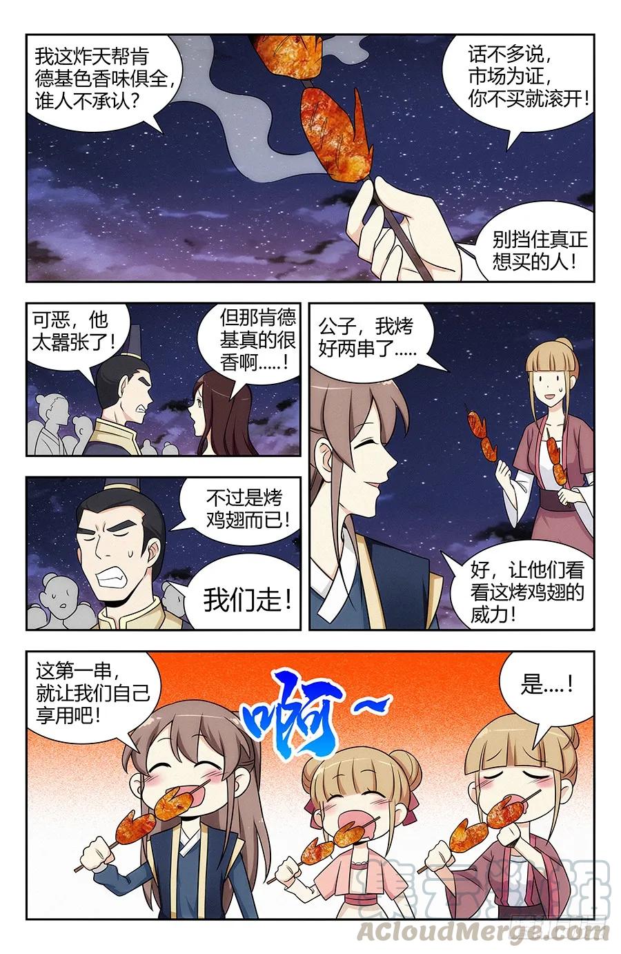 120炸天帮肯德基10