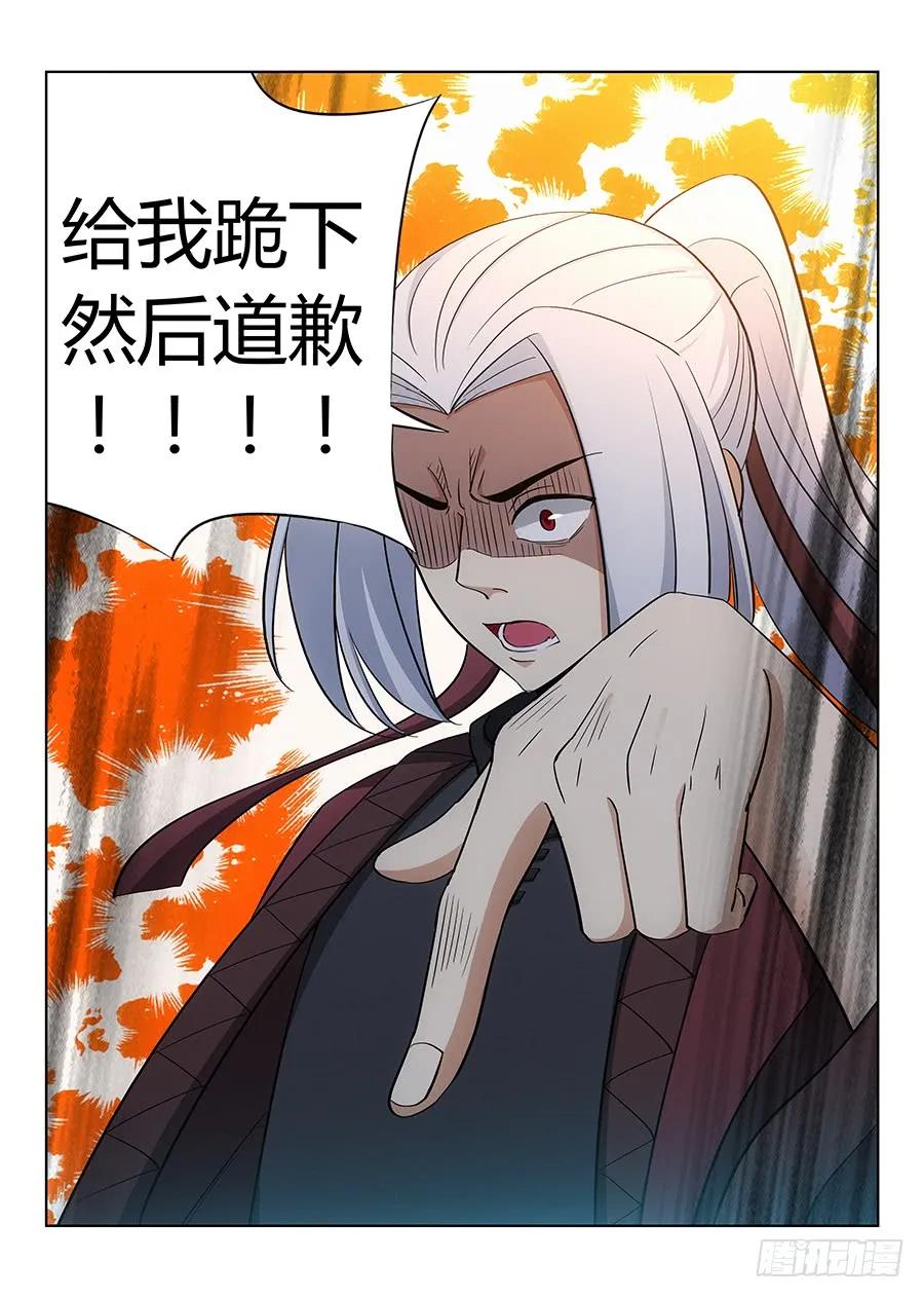 047跪下，磕头，道歉！5
