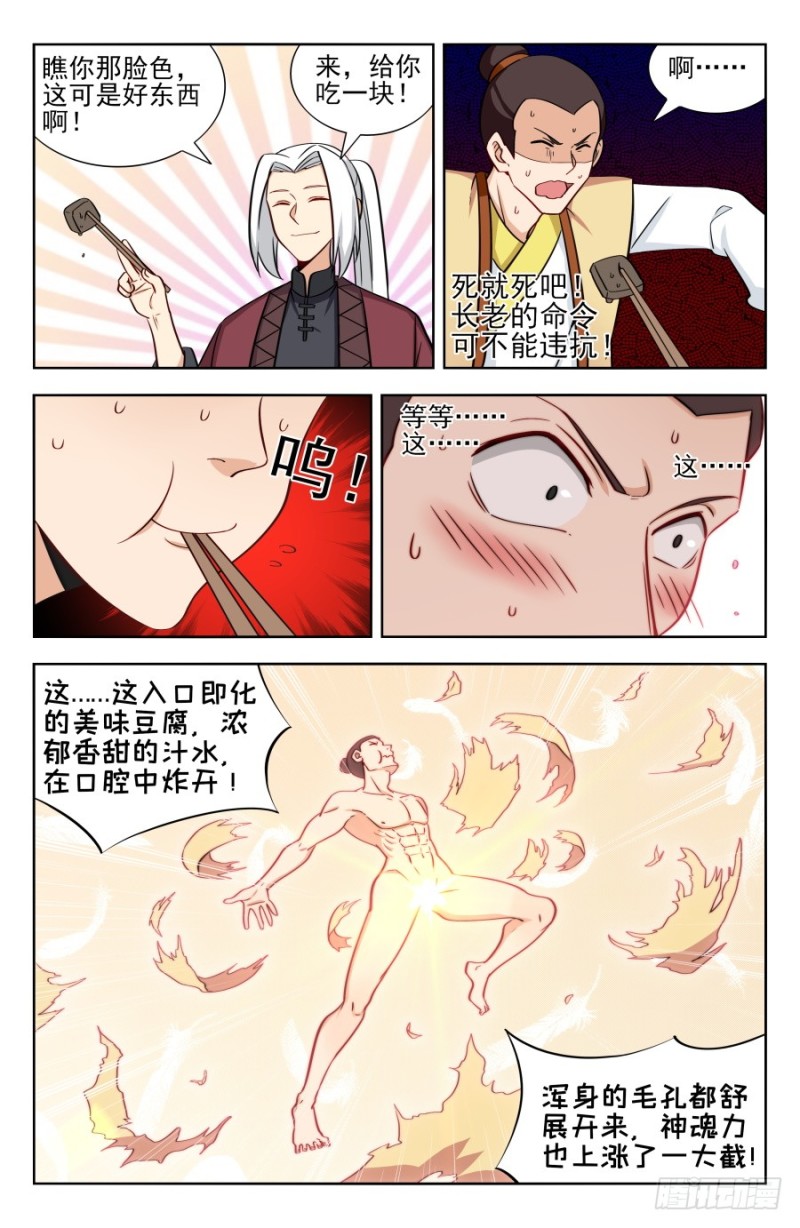 167强烈药效3