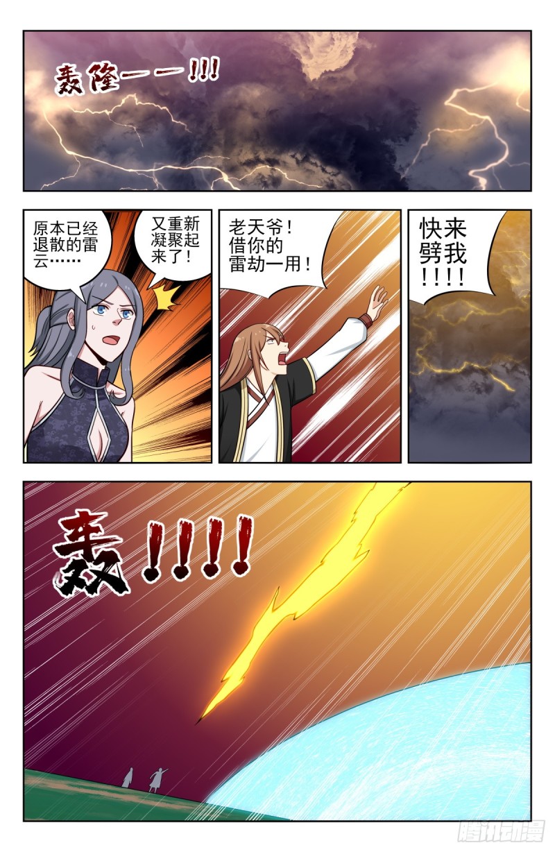 208逼王拳！7