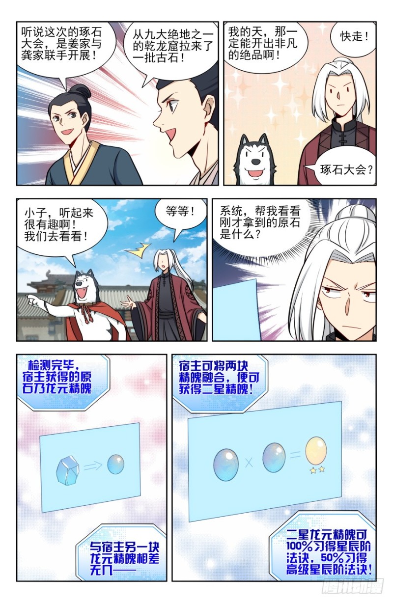 165琢石大会8