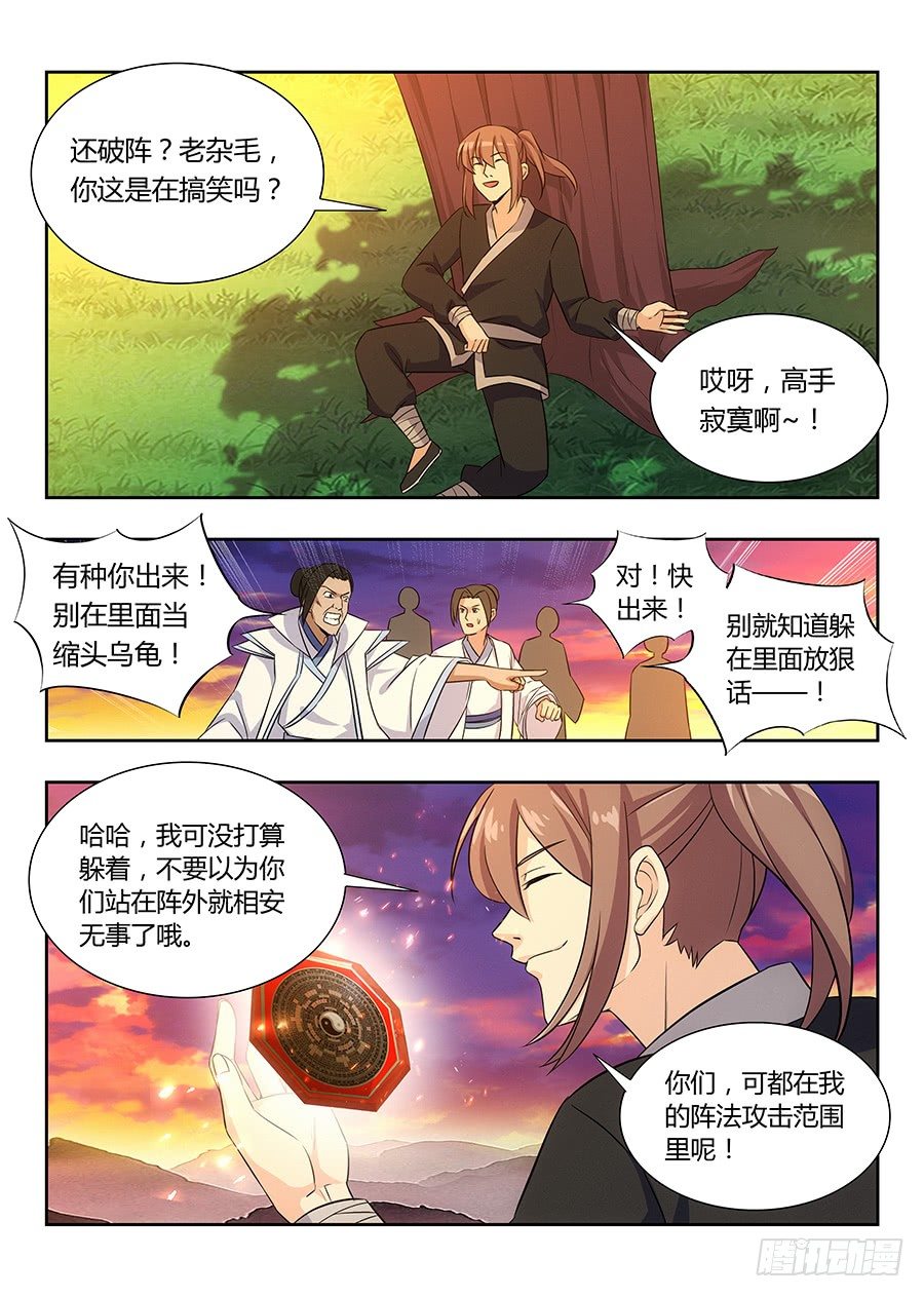 015朱雀降临9
