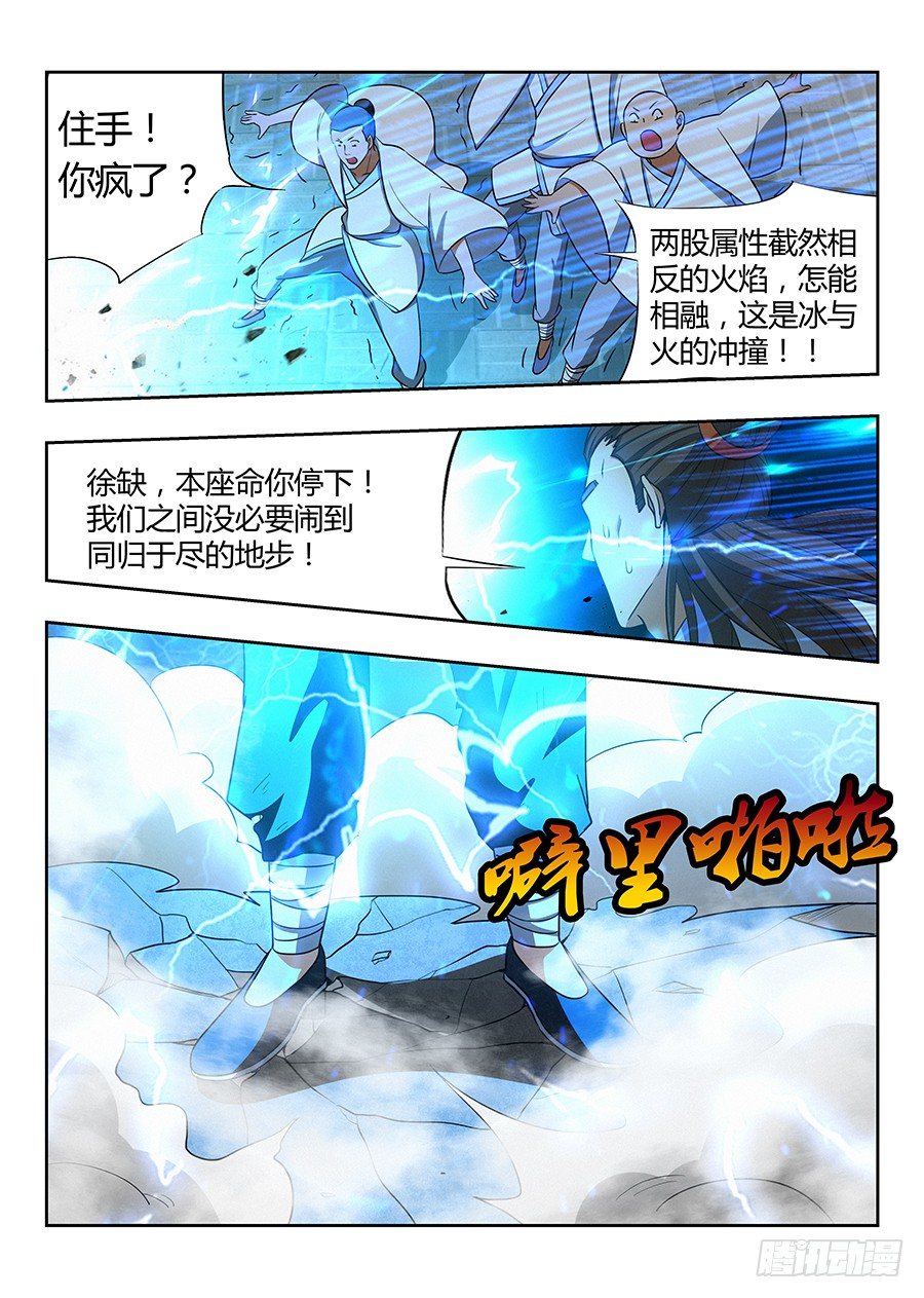 024佛怒火莲，炸吧！15