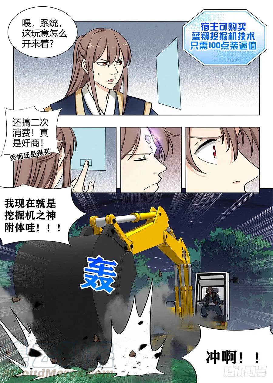 096蓝翔技校张起灵4