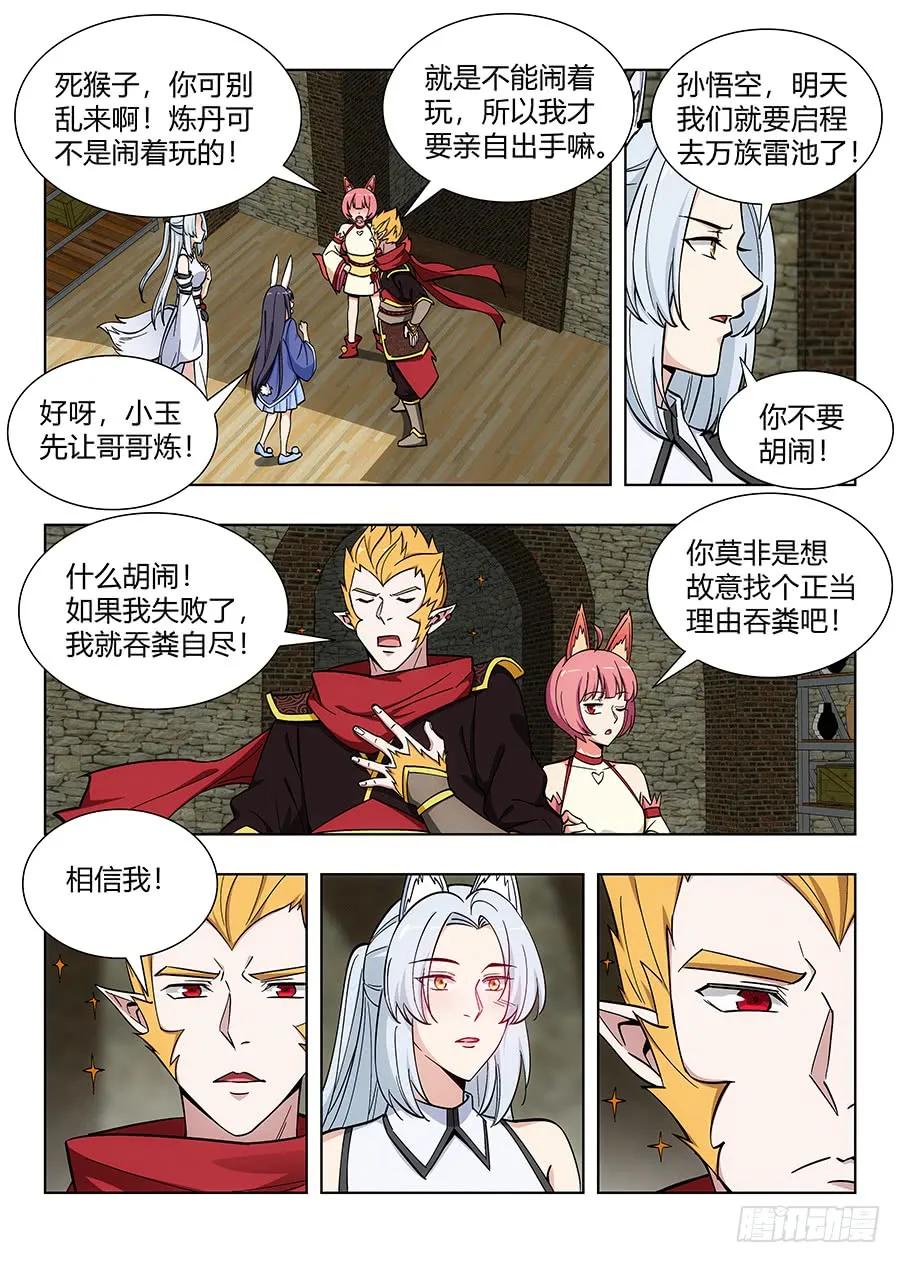 069战前整顿7
