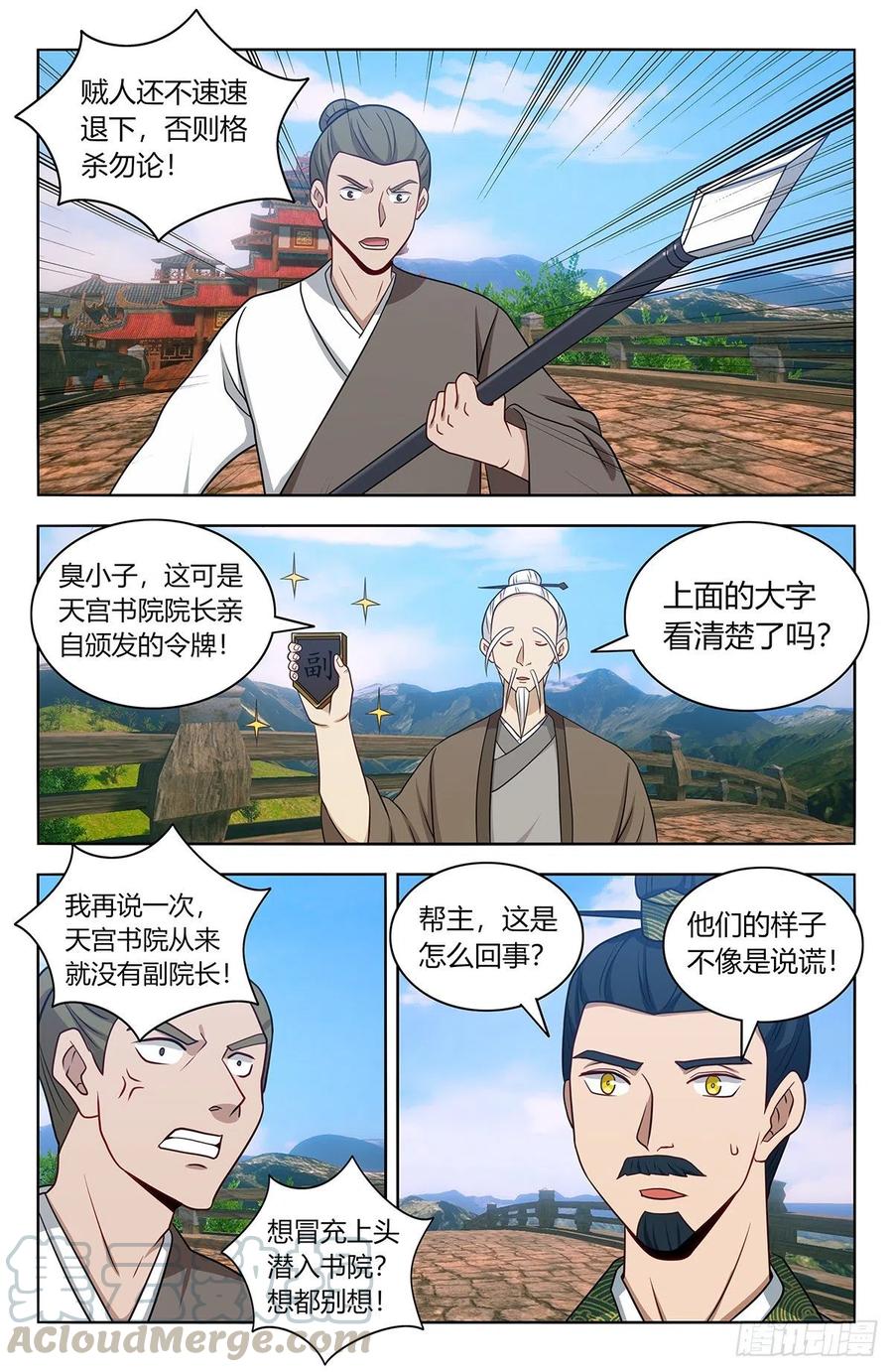 456副院长降临1