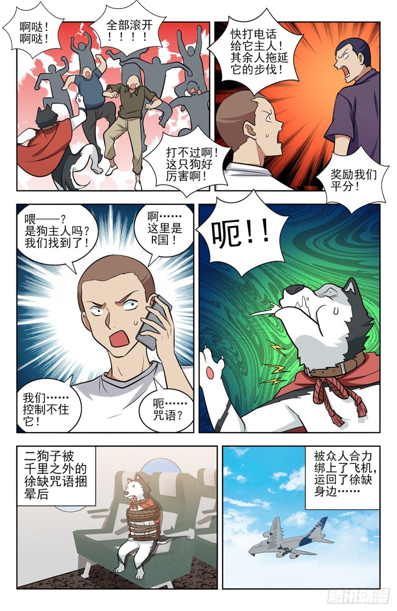 309前往崑仑10