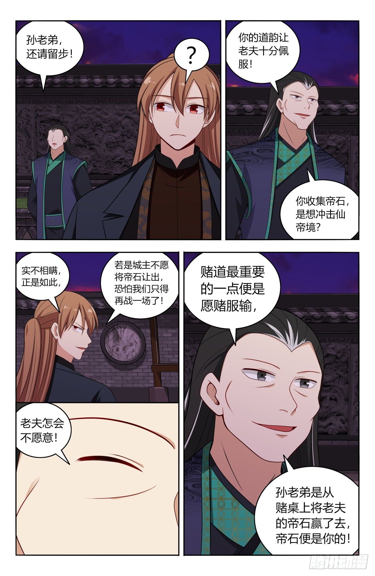 598帝石的线索2