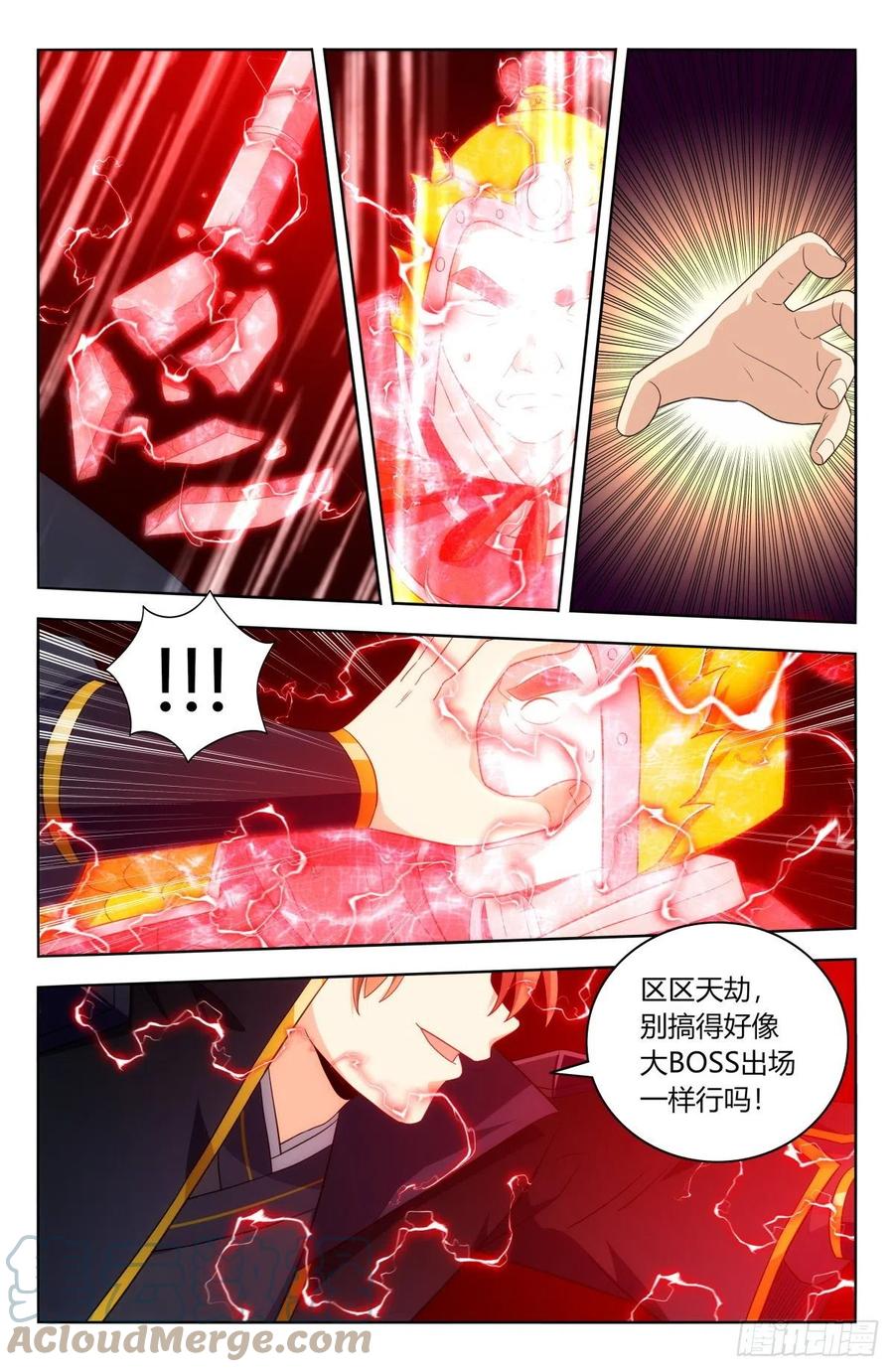 500人形天雷1