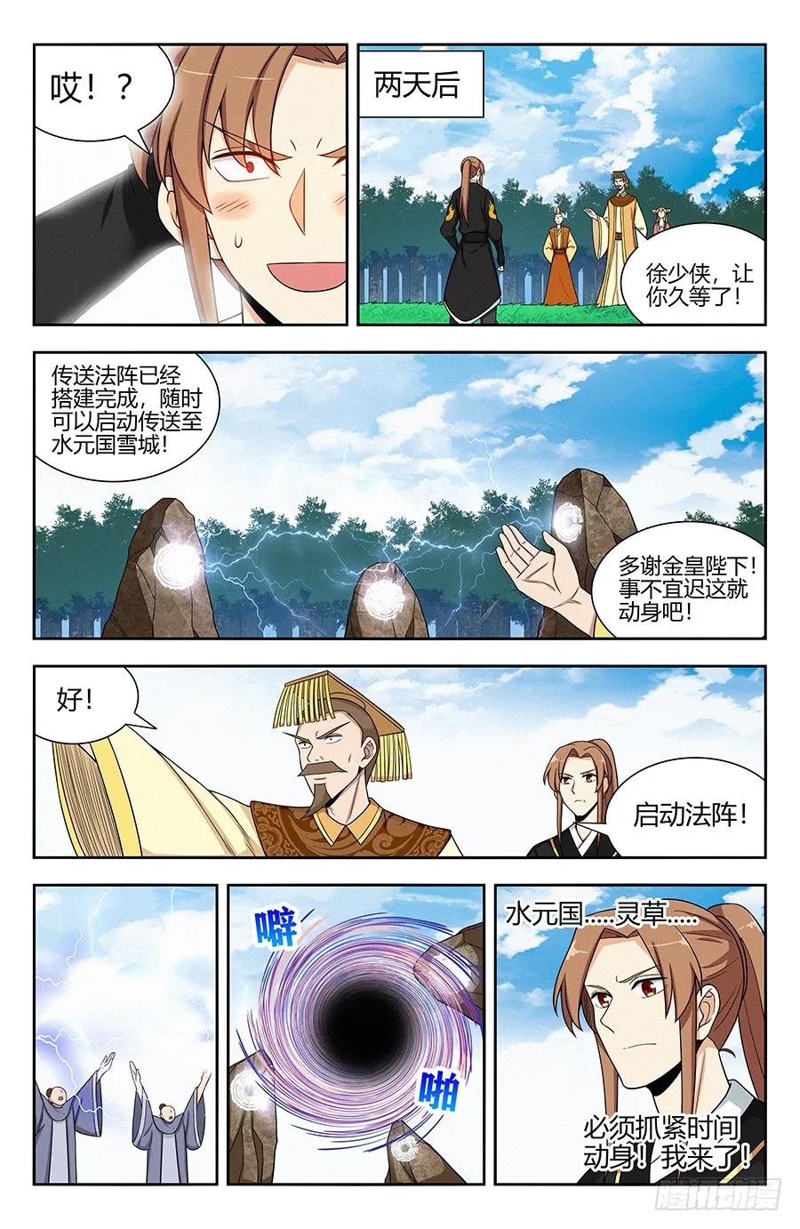 132前往水元国9