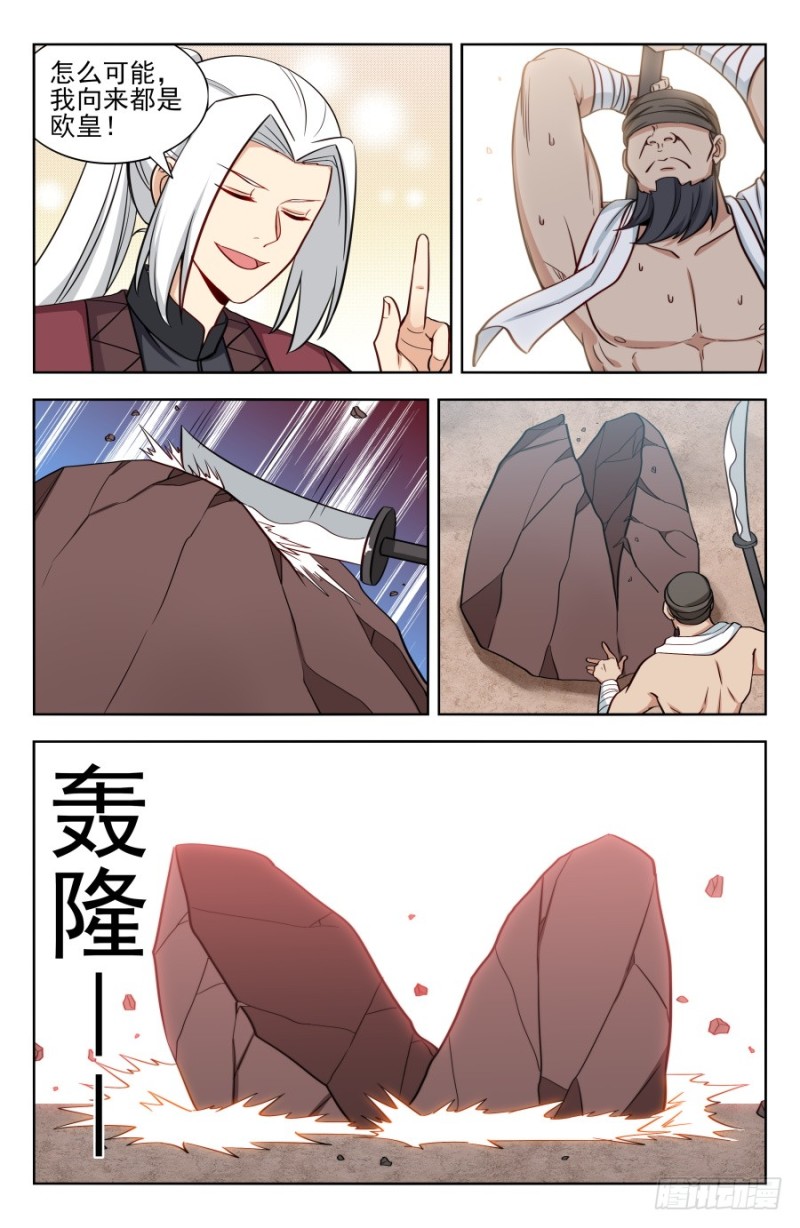 166祸水之命1