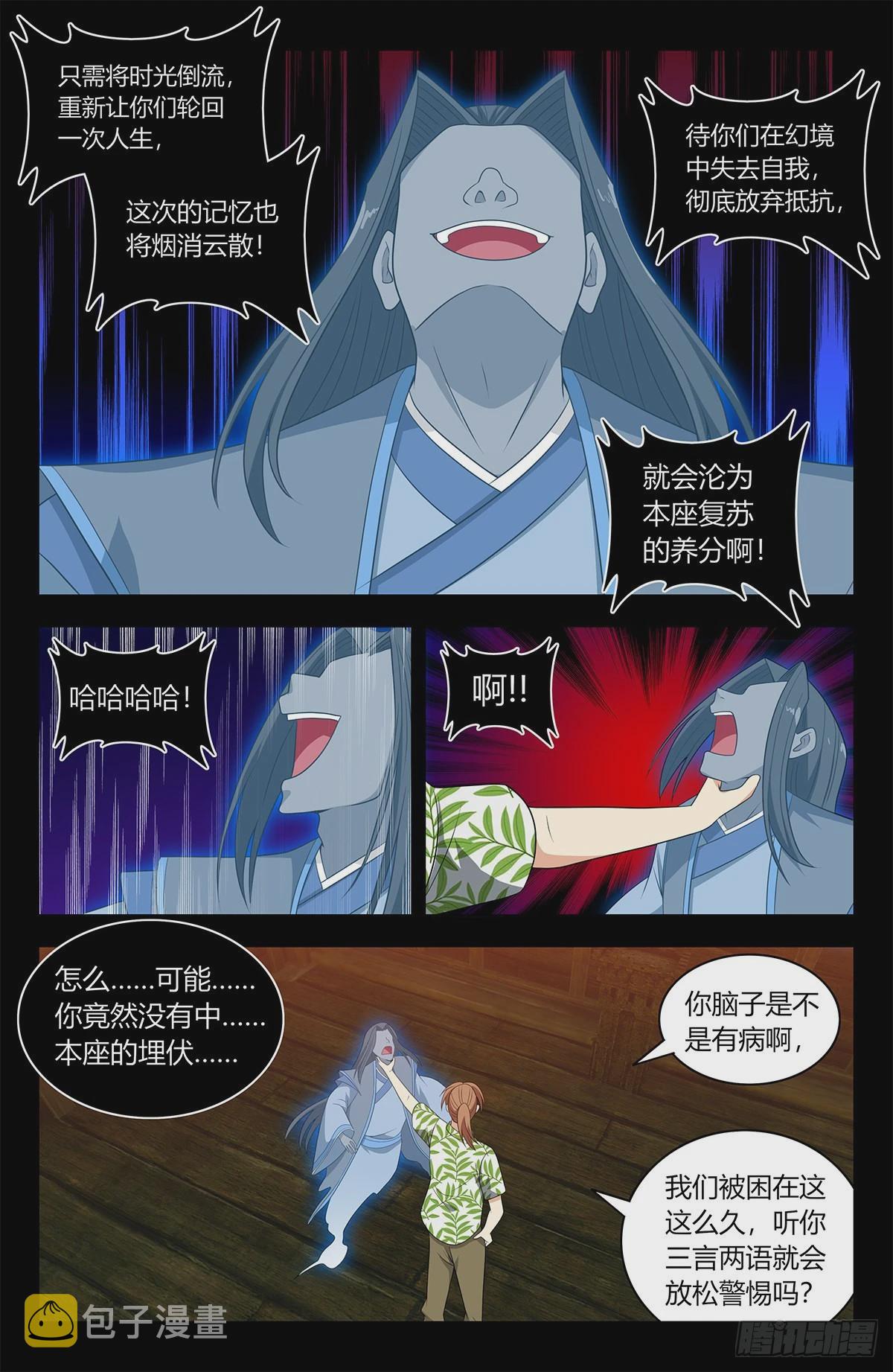 610脱险11