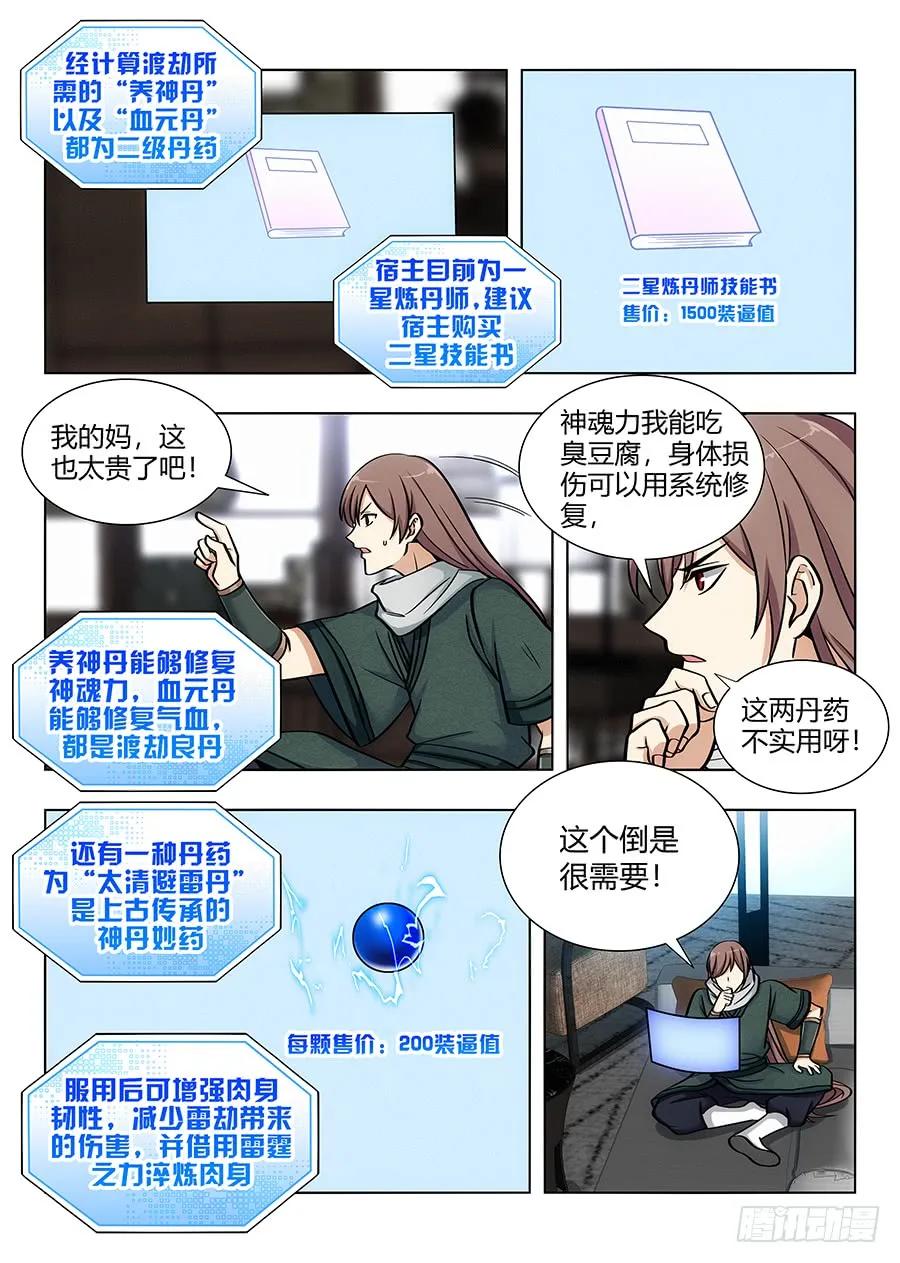 069战前整顿1