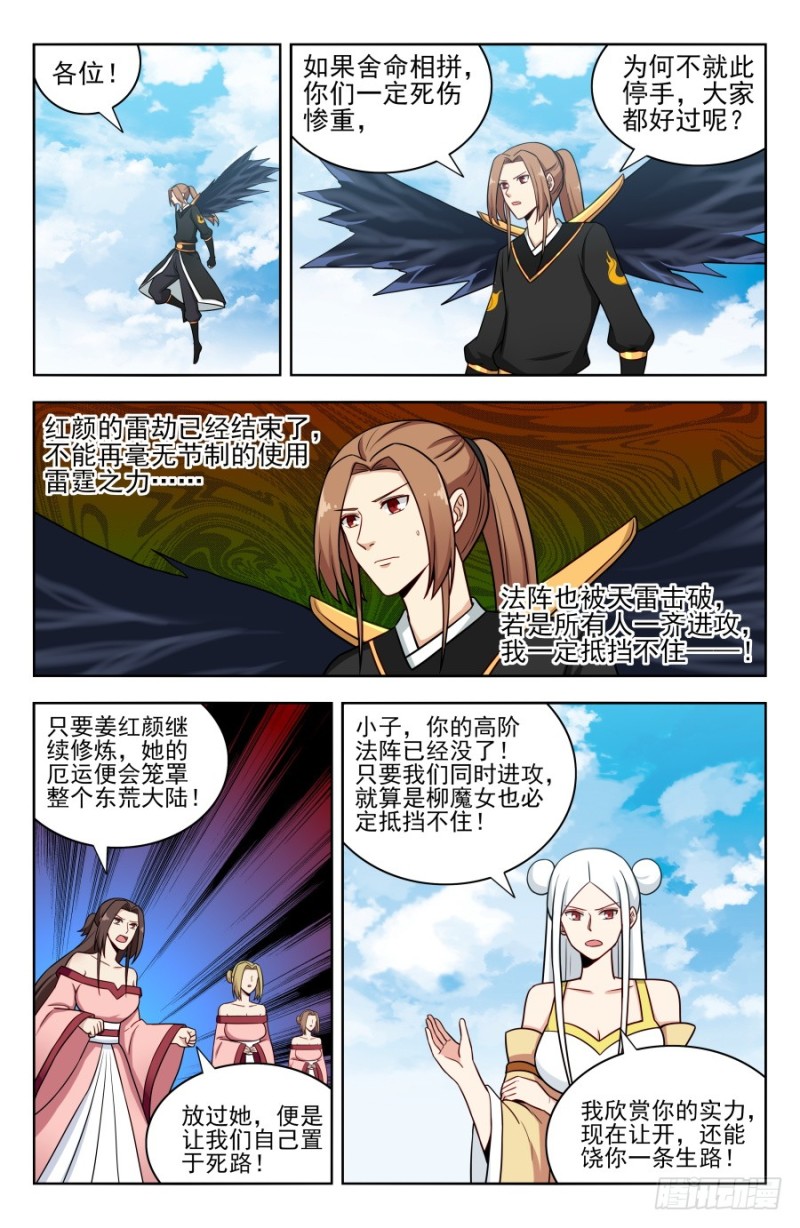 178渡劫成功！2