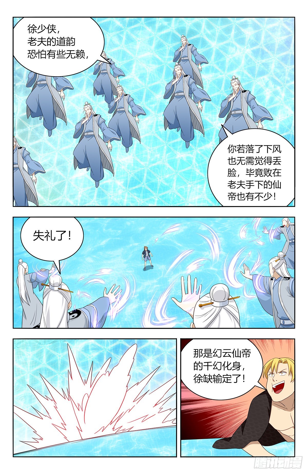 631爆杀仙帝3