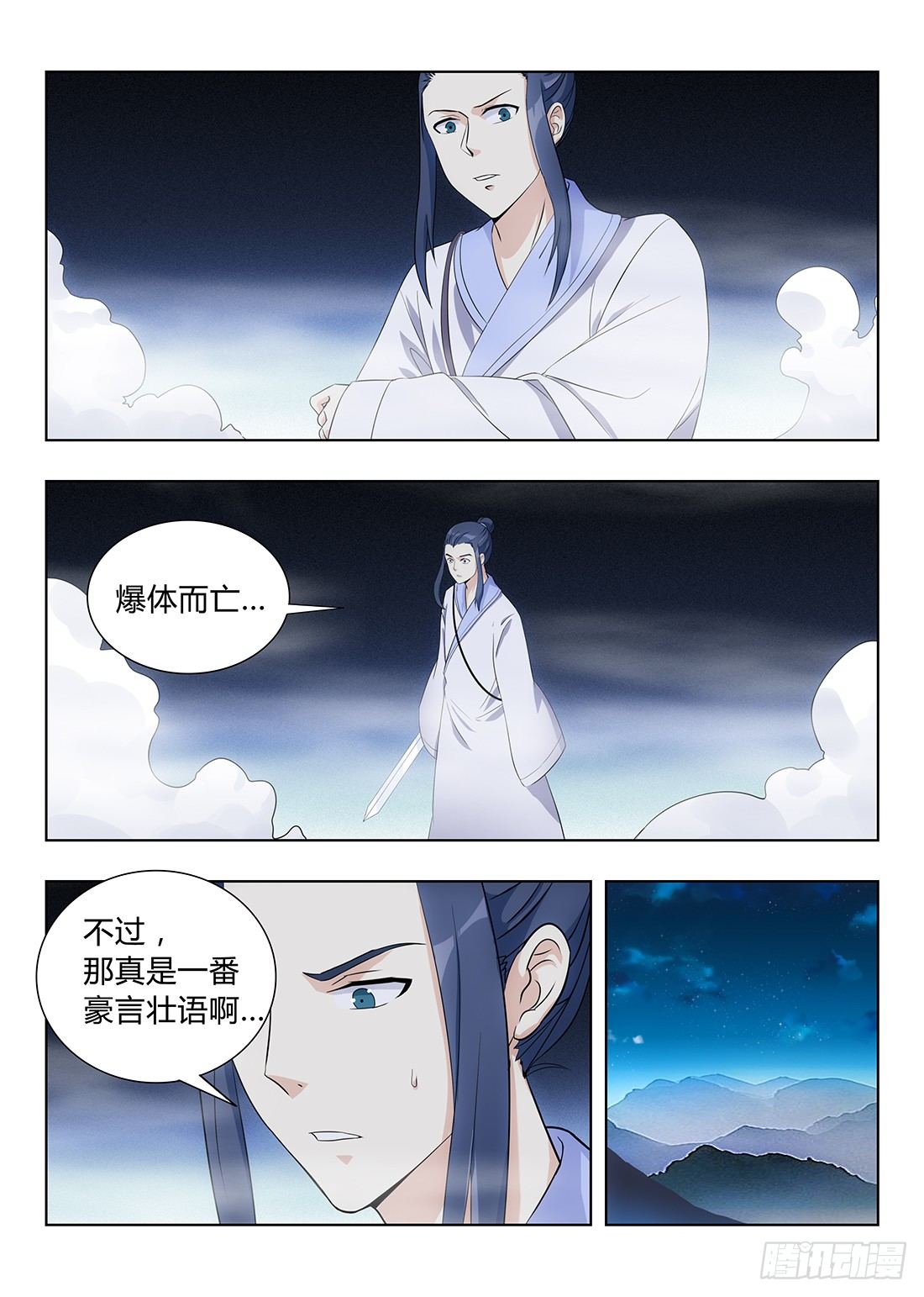 003吃撑了可是会爆的13