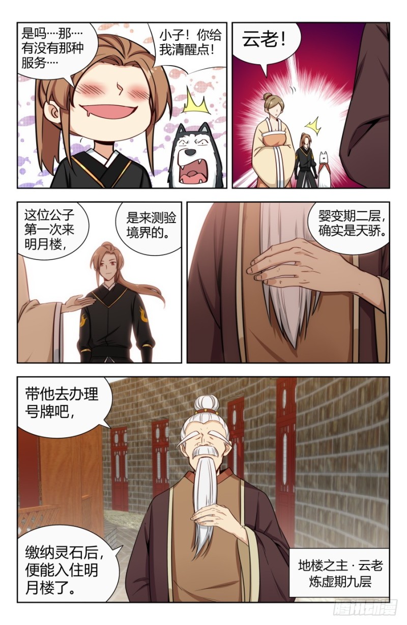 158明月楼4