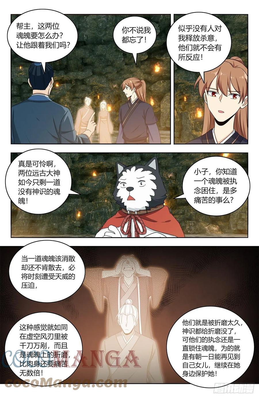 455仙王魂魄5