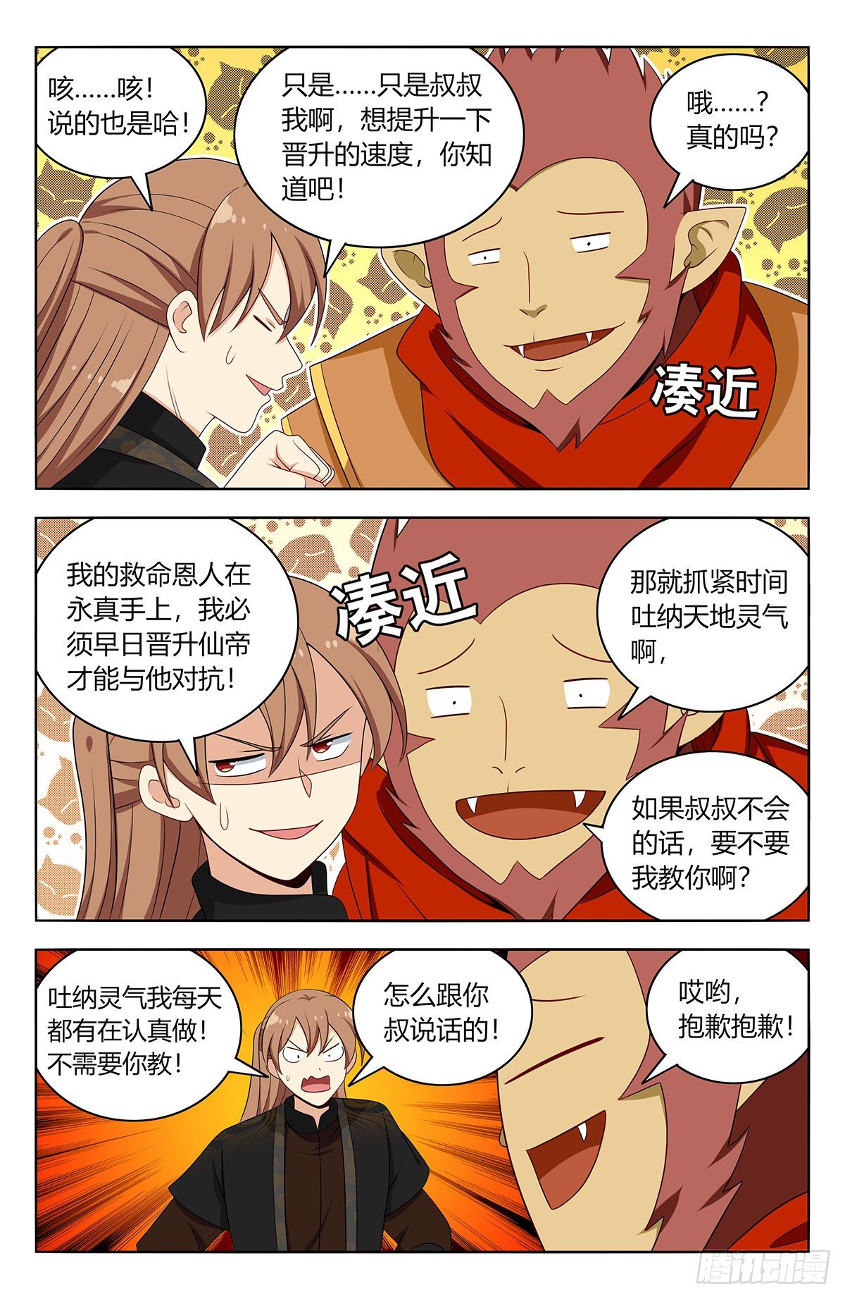 592寻找帝石3
