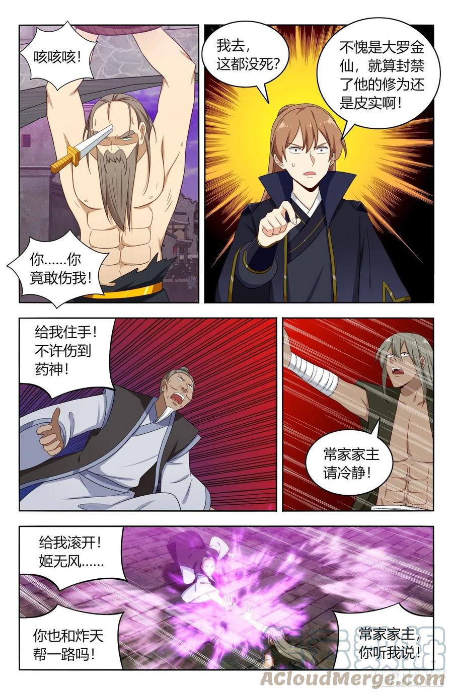 494仙王！1