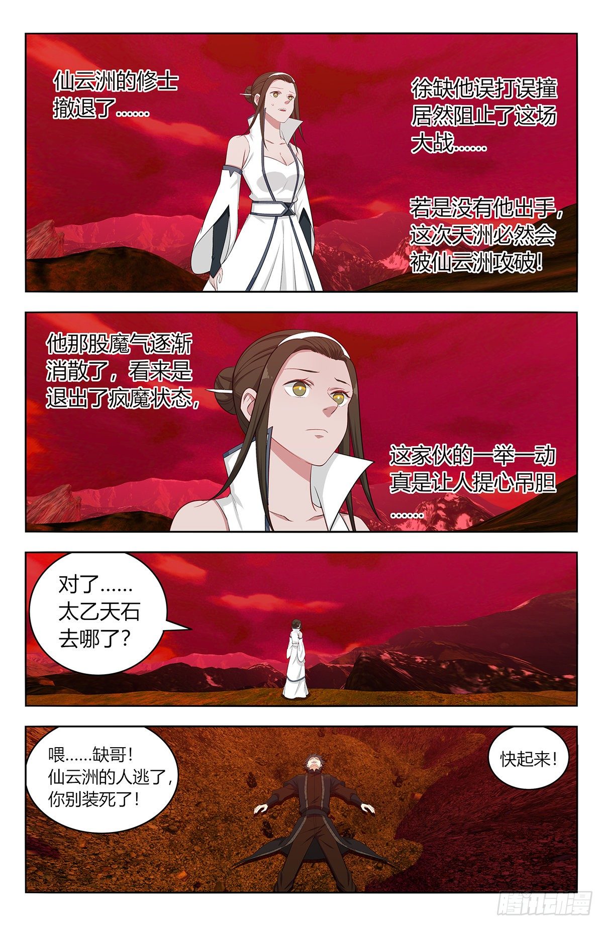 548苏醒1
