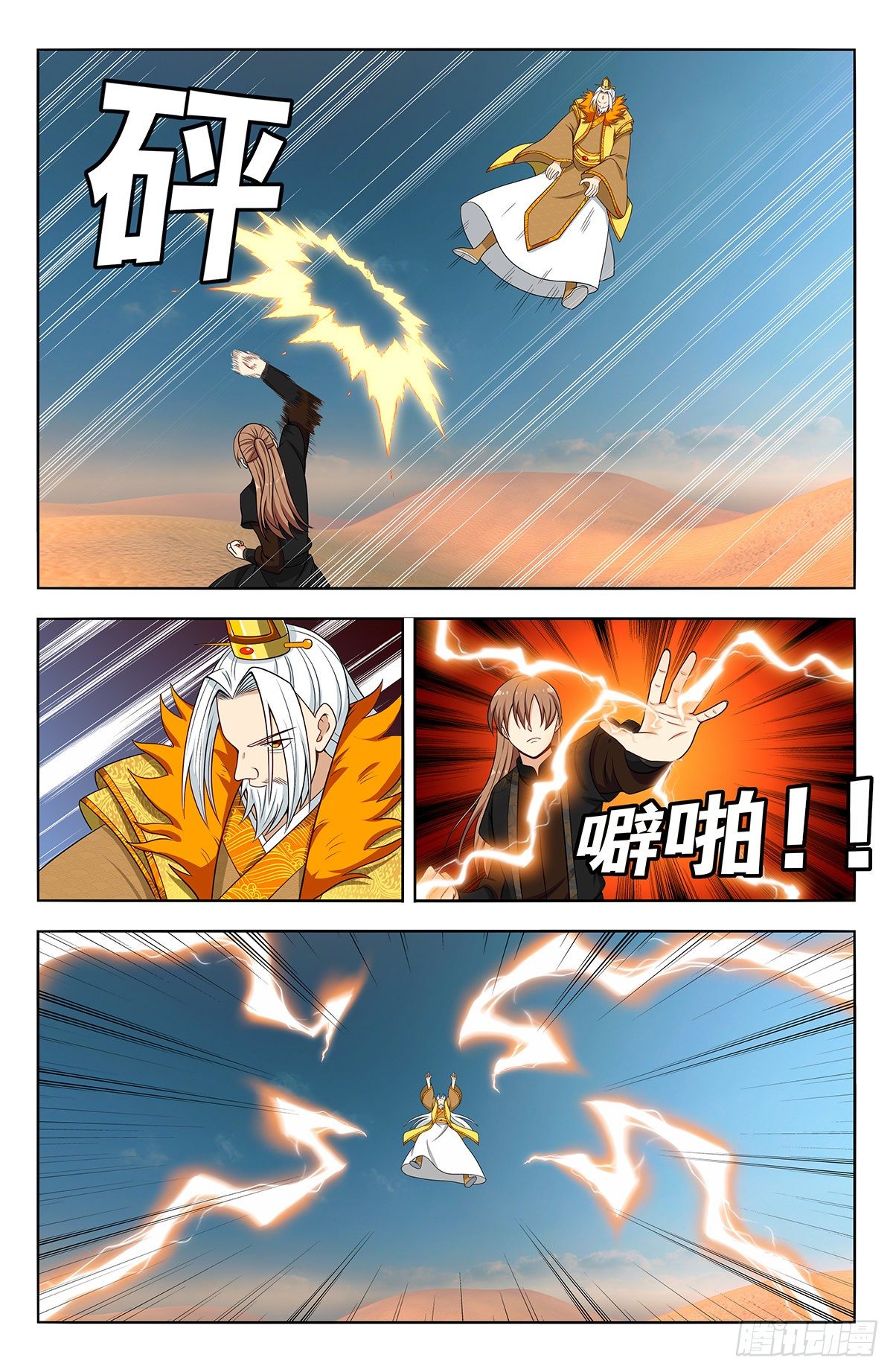 573仙帝的实力1