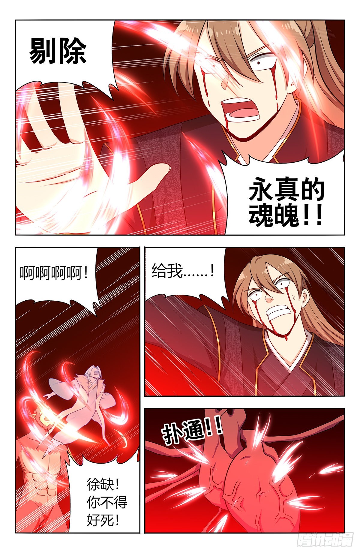 626悟道31