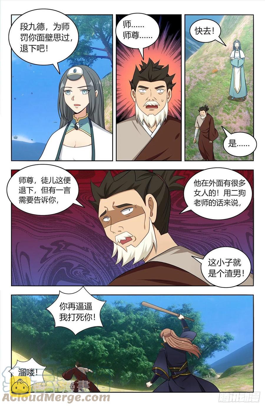486威武宗往事1
