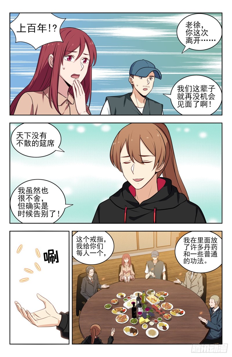 313告别老友9