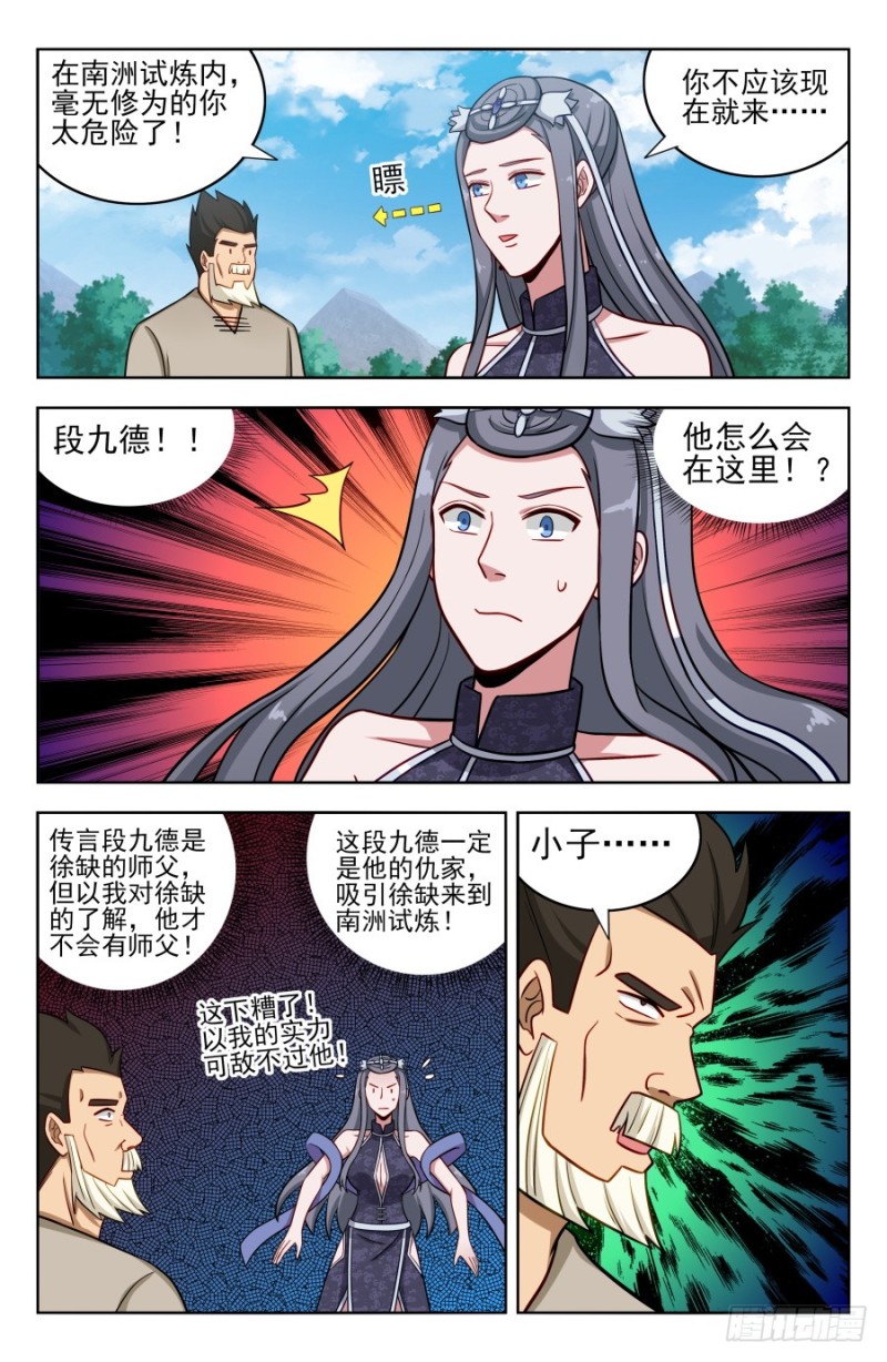 190奇怪的禁制2