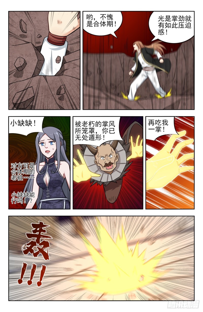 210秒杀合体期！6
