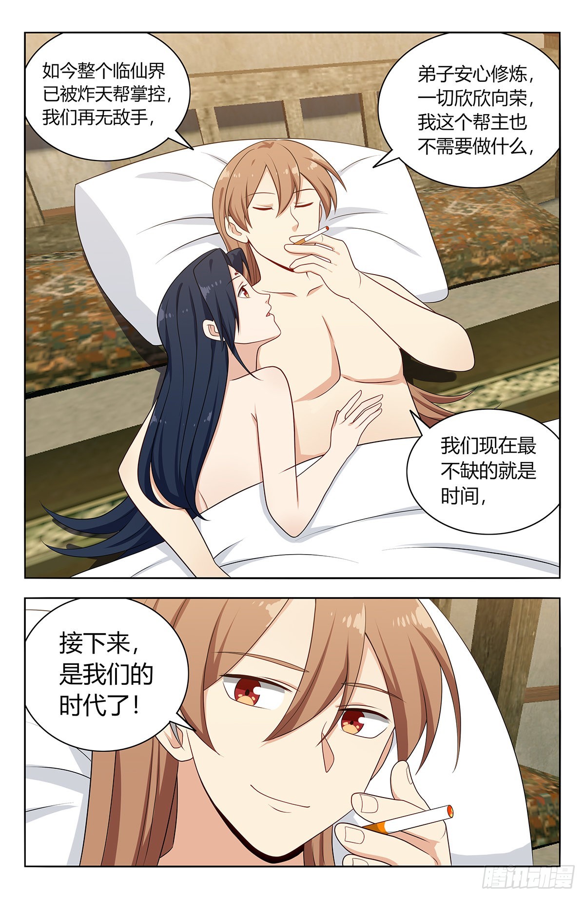 634啓航！（大结局）4