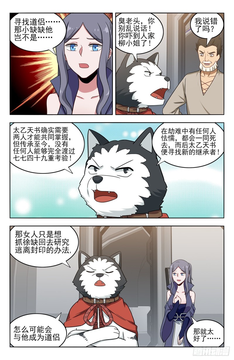 357地底宫殿1
