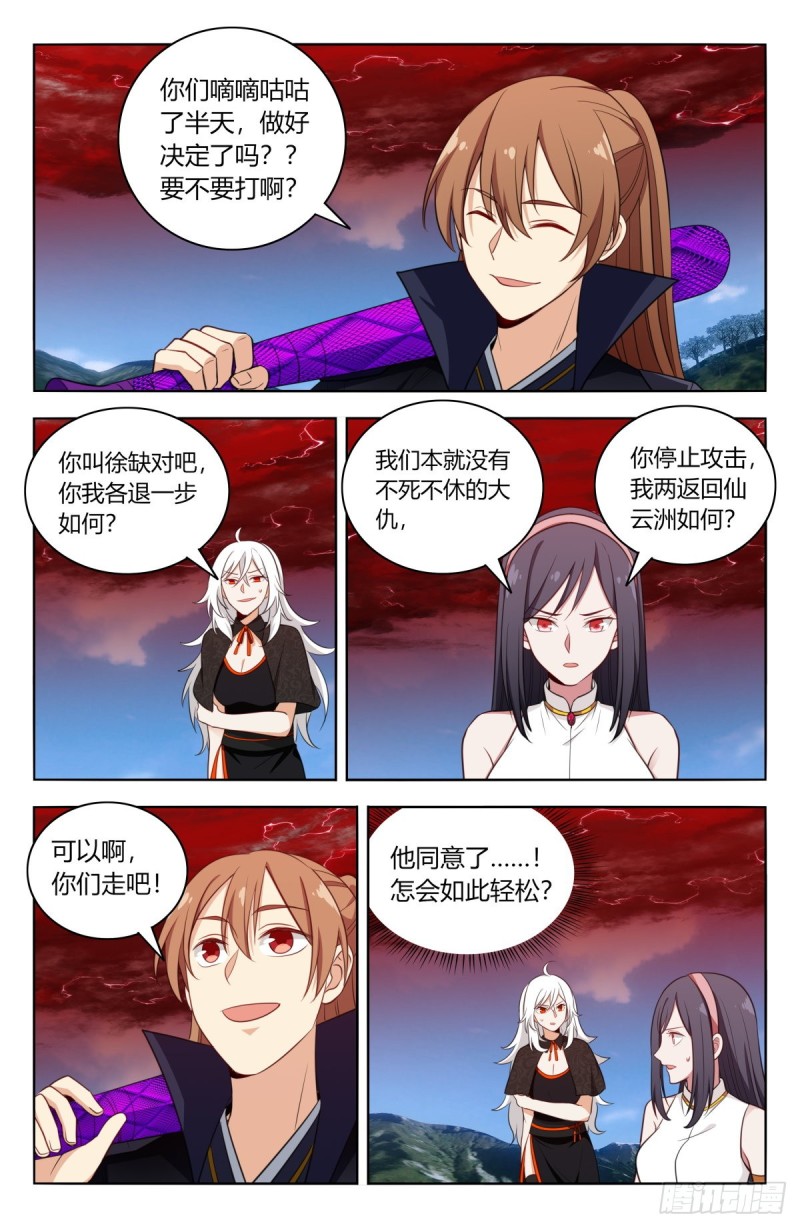 507红颜出世4