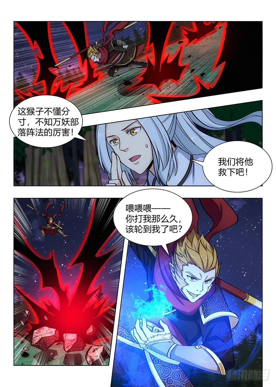 065初识狐妖3