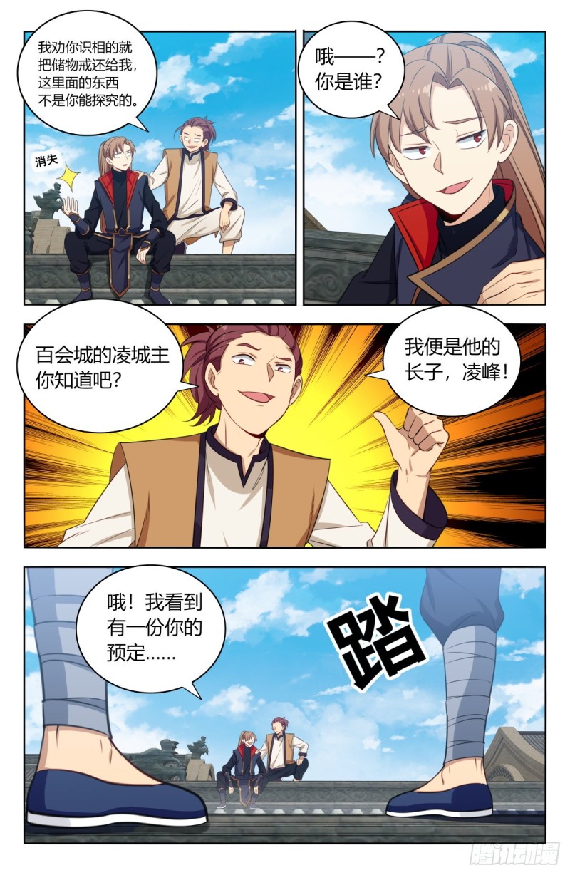 387预定之物10