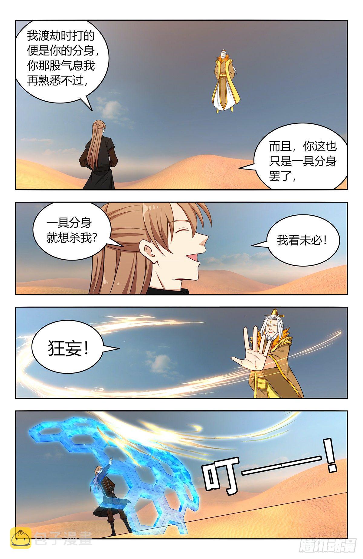 572仙帝分身9