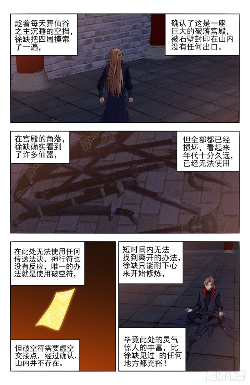 358逃生的希望2
