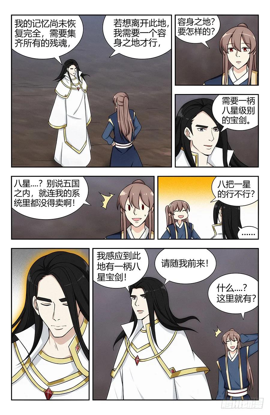 117对战上古魔龙5