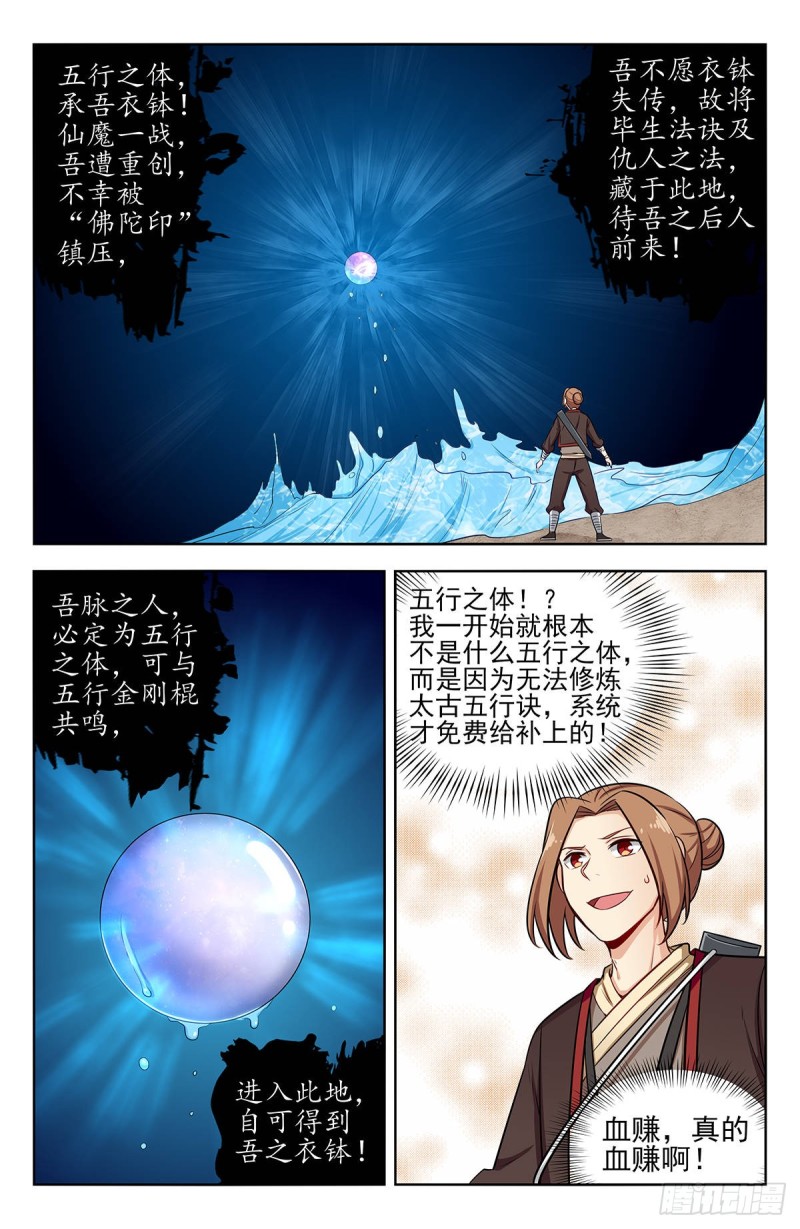 245接受传承6