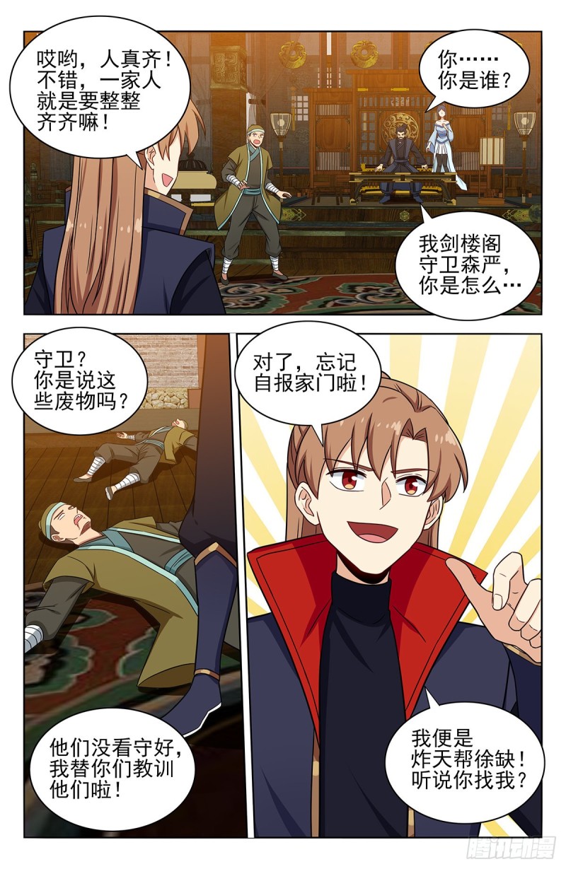 371首战地仙境5