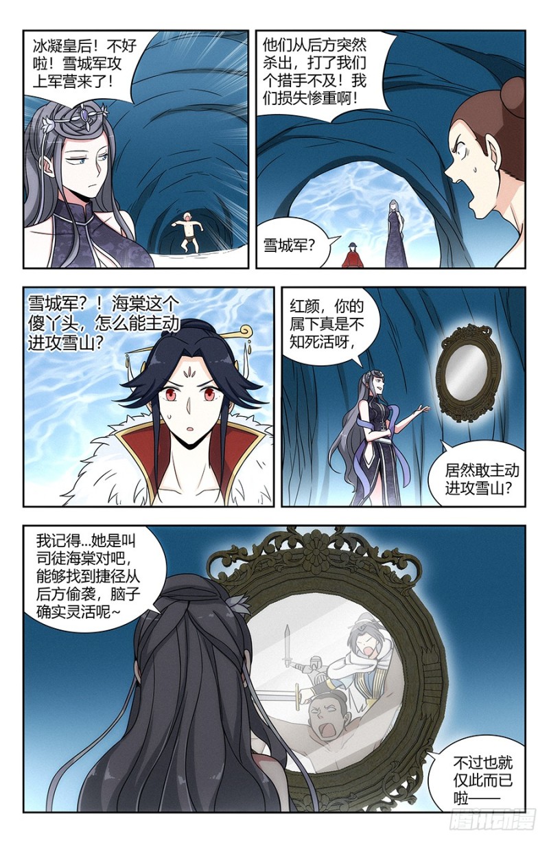 136偷袭雪山之巅6